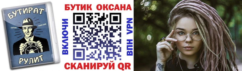 где можно купить наркотик  Новоржев  Бутират BDO 