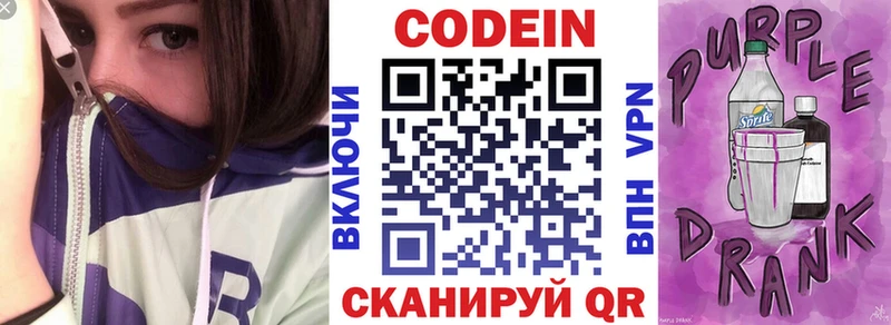 Кодеиновый сироп Lean напиток Lean (лин) цены Новоржев