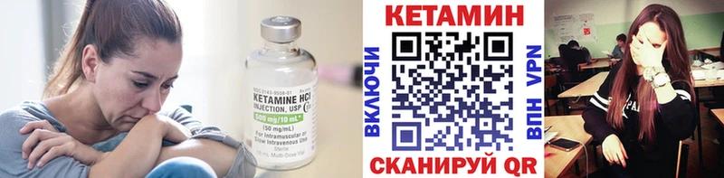 КЕТАМИН VHQ  Новоржев 
