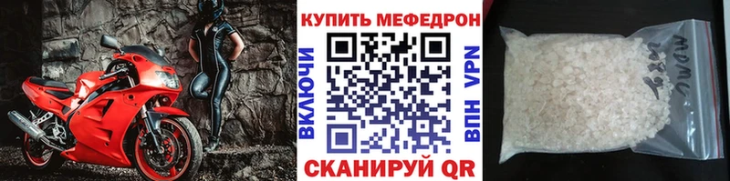 купить закладку  Новоржев  МЯУ-МЯУ mephedrone 